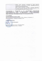 Страховой полис