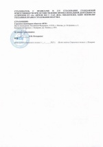 Страховой полис