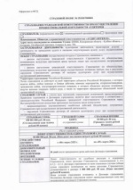 Страховой полис