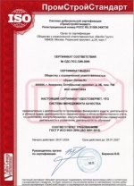 Сертификат соответствия